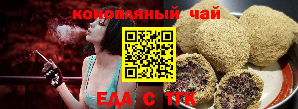 Нефтеюганск  Печенье с ТГК конопля  Вход с VPN 