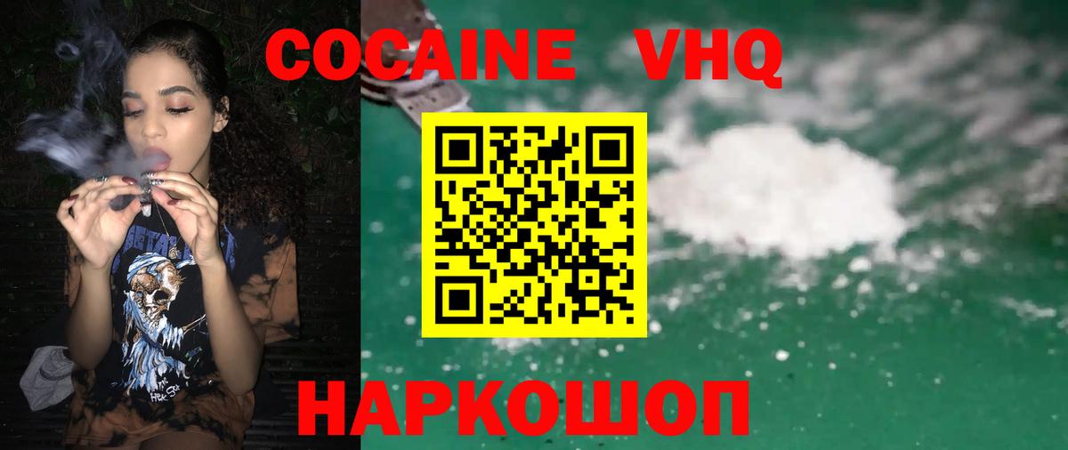 КОКАИН FishScale  сколько стоит  Кокаин Перу  Нефтеюганск  Вход с VPN 