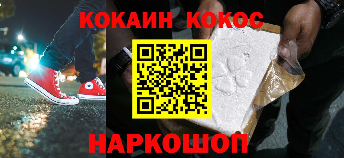 Кокаин 97% Нефтеюганск