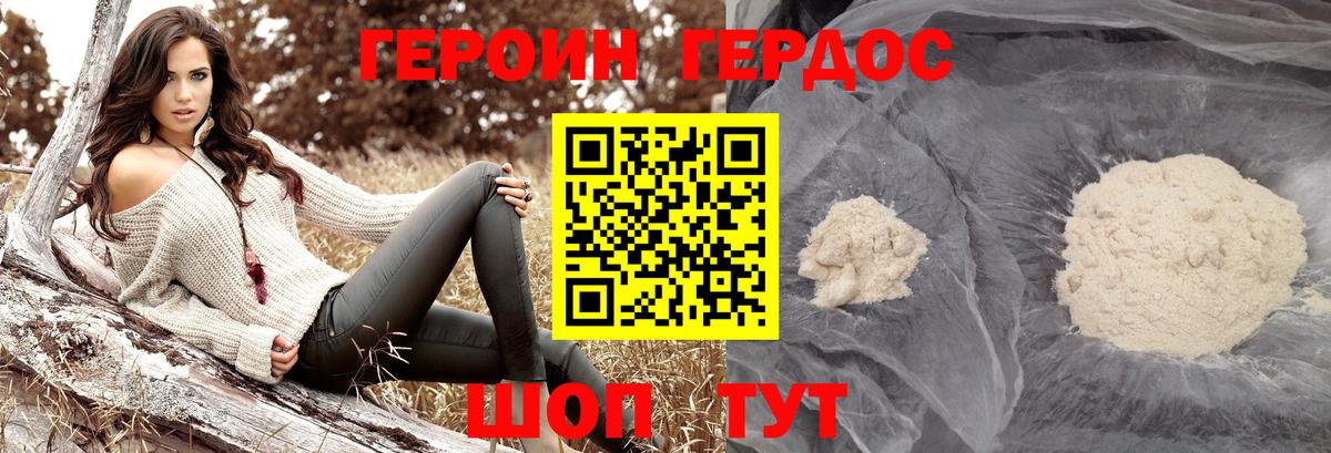 ГЕРОИН афганец Нефтеюганск