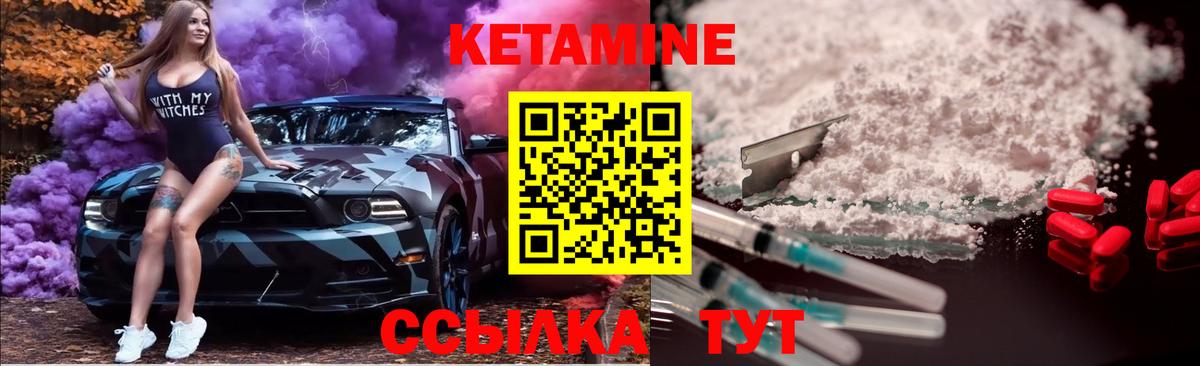 КЕТАМИН VHQ Нефтеюганск