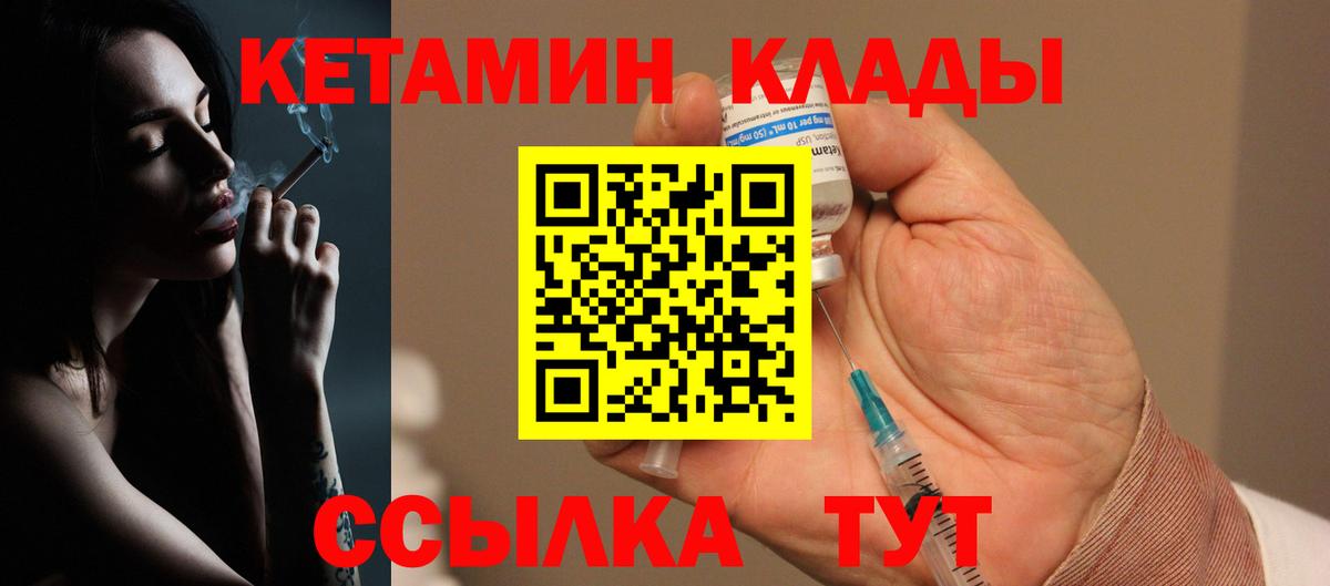 Нефтеюганск  КЕТАМИН ketamine  Вход с VPN 