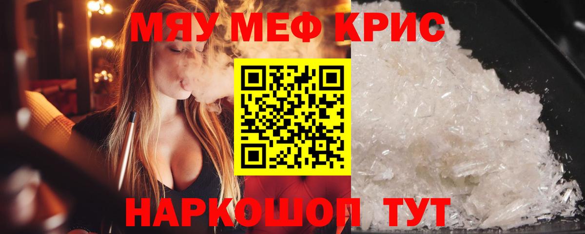 Мефедрон VHQ  МЯУ-МЯУ  Меф  Вход с VPN  Меф VHQ  Нефтеюганск 