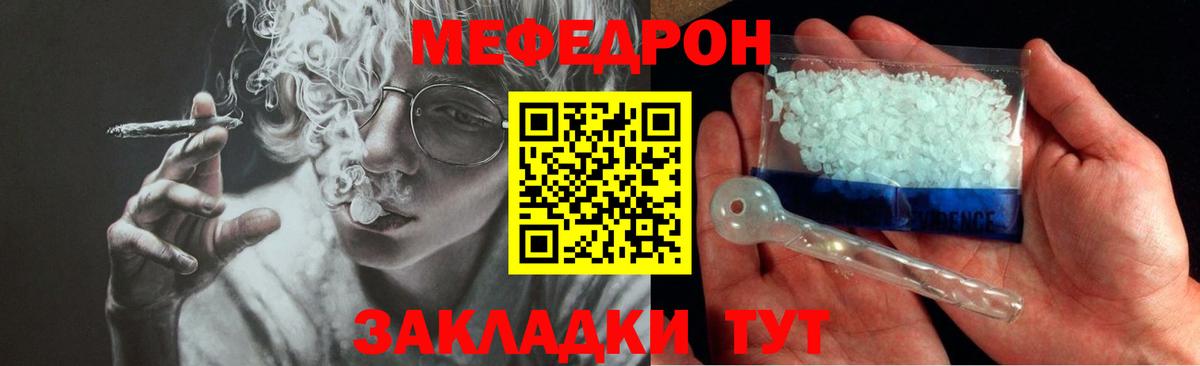 Меф кристаллы Нефтеюганск