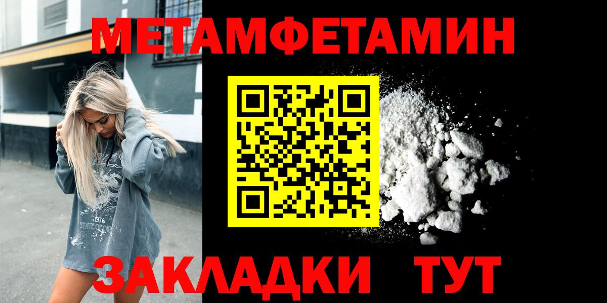 МЕТАМФЕТАМИН Декстрометамфетамин 99.9% Нефтеюганск
