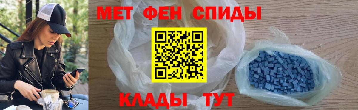 МЕТАМФЕТАМИН кристалл  МЕТАМФЕТАМИН кристалл  Нефтеюганск  Вход с VPN 