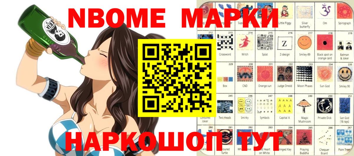 Наркотические марки  Наркотические марки 1,5мг  Вход с VPN  Нефтеюганск 