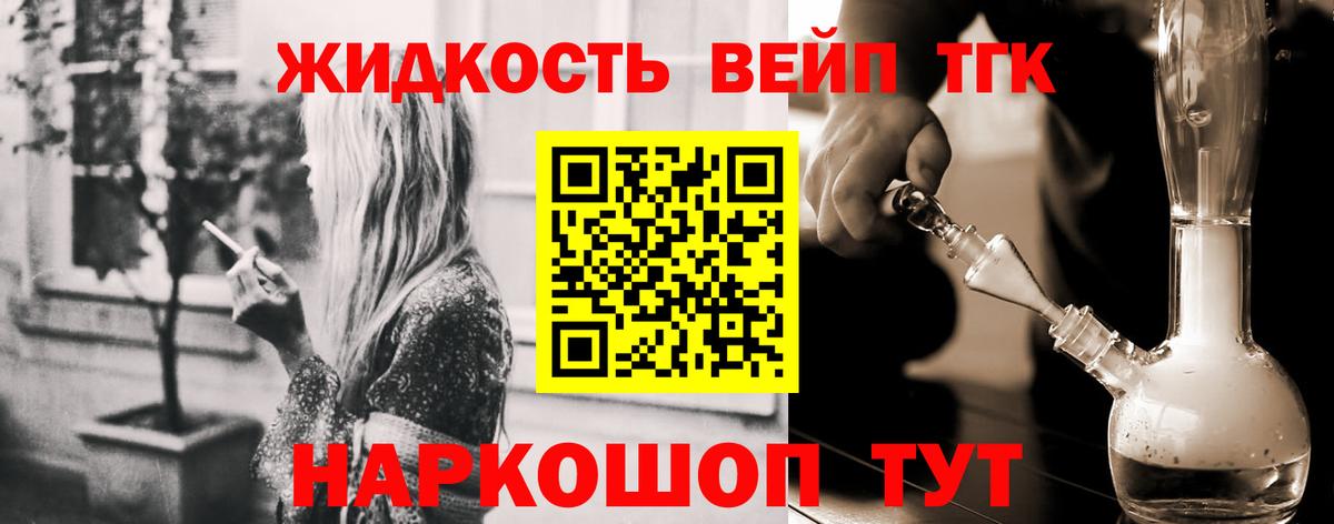 Нефтеюганск  закладки  Вход с VPN  Дистиллят ТГК THC oil 
