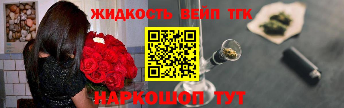 ТГК вейп Нефтеюганск